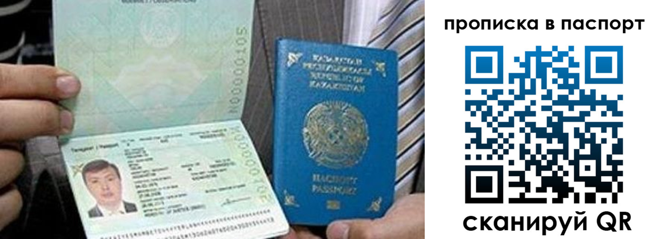временная регистрация купить в Североморске