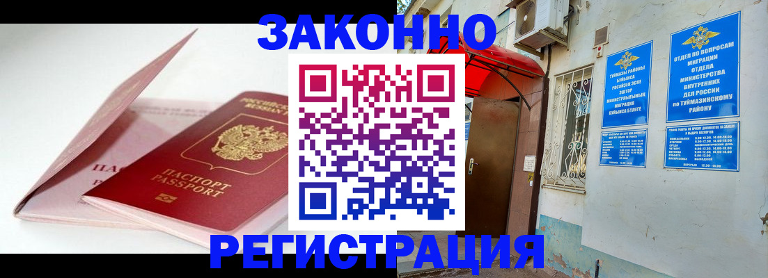 прописка гарантия в Североморске